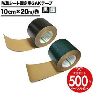 y11/15͊m21!ő100%PLbVobNzyGg[őSiP10{zy1/100mm×20m 0.36mmz hV[gp Œe[v GAKe[v  O[  O[ hV[g e[v h 