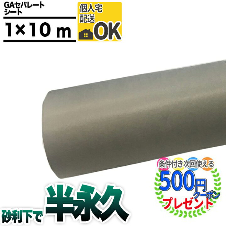 ザバーン136G 強力防草シート 厚み0.4mm 砂利下 耐用年数 50cm幅50m巻25平米分 ファッションの 50cm幅50m巻25平米分 ザバーン136G 強力防草シート 厚み0.4mm 砂利下 耐用年数 50cm幅50m巻25平米分 ファッションの 50cm幅50m巻25平米分