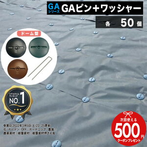 �m�e50�nGA�V���[�Y �h���V�[�g�p �R�^�s����4mm×150mm&���b�V���[�h�[���^ ��80mm�Z�b�g �h���V�[�g �h������ �G���΍� 50�{ ���͑ϋv �Œ�s�� GreenArts430Z