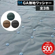 【11日1:59迄最大P10倍】NITTOSEKKO GAシリーズ GA無地ワッシャー [50枚/300枚/500枚] φ80mm 防草シート…
