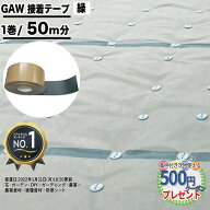 【8/15は確率2分の1!最大100%ポイントキャッシュバック】［楽天1位受賞］［100mm×50m/50m］ 防草シート …