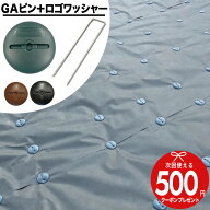 NITTOSEKKO GAシリーズ 防草シート用 GAコ型ピン150mm＋GAロゴワッシャー セット 防草シート 防草資材 雑…