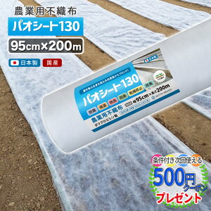 ���Y ���{�� �|���v���s������ �s�D�z �p�I�V�[�g130 95cm×200m �z���C�g ��c �ׂ����� �g���l������ �͔| �s�D�z �m190���ān�_�p�V�[�g �� �h�� �h��