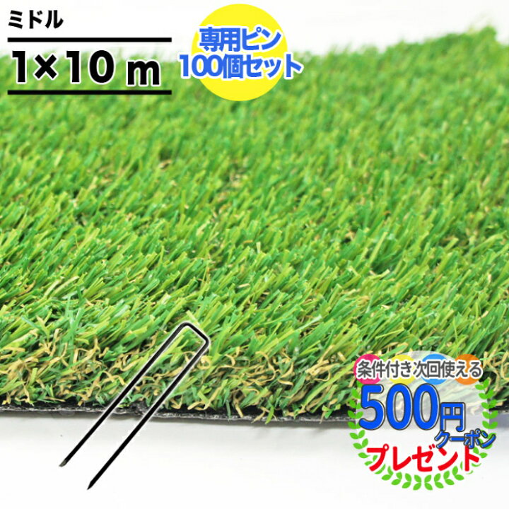 舗 法人 事業主 施設限定 リアリーターフ ヨーロピアンロング 1m×10m 1本 人工芝 芝生 高級人工芝 高品質 