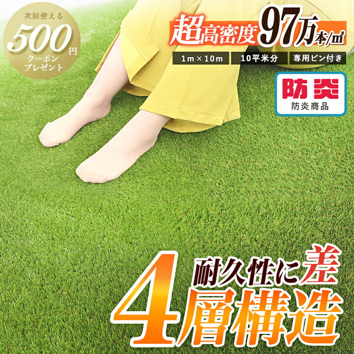 楽天市場】［10平米分］ 分厚く広げてもシワができない極ふわ人工芝 
