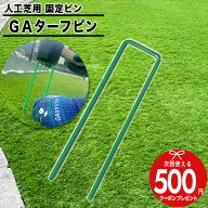 【8/15は確率2分の1!最大100%ポイントキャッシュバック】NITTOSEKKO GAターフピン 150mm φ4mm 緑 グリー…