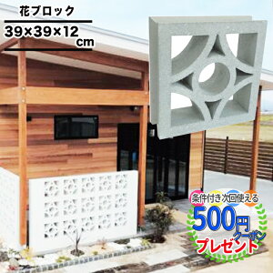 ブロック 塀 Diyの人気商品 通販 価格比較 価格 Com ブロック 塀 Diyの人気商品 通販 価格比較 価格 Com