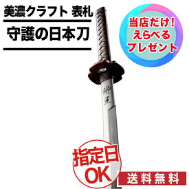 楽天市場 日本刀 名前 オリジナルの通販