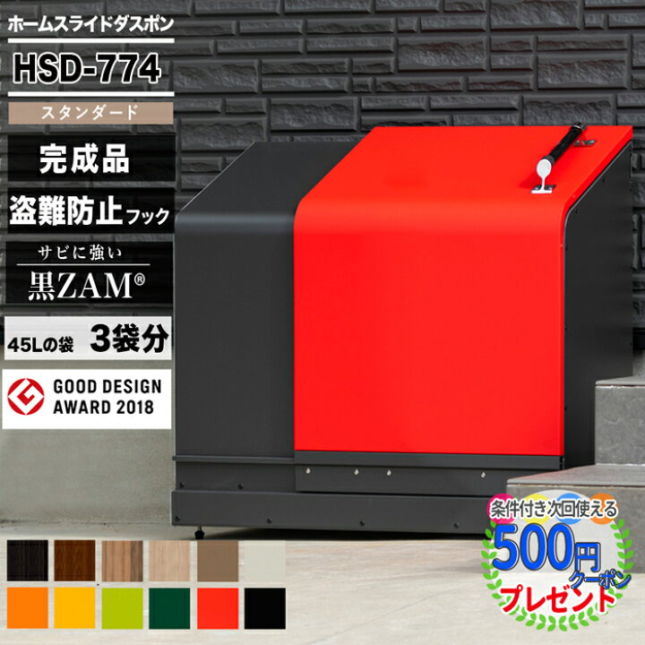 春早割 石材 防草シート 人工芝のgaクーポン付 ホームスライドダスポン プレミアム Hsdp774 ダストボックス クリーンボックス ナカノ Duspon ゴミストッカー 頑丈 おしゃれ Good Design受賞 Zuikan Jp