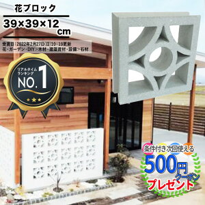 花 ブロック 塀 エクステリア ガーデンファニチャーの人気商品 通販 価格比較 価格 Com 花 ブロック 塀 エクステリア ガーデンファニチャーの人気商品 通販 価格比較 価格 Com