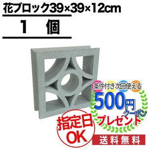 コンクリートブロックの通販 価格比較 価格 Com