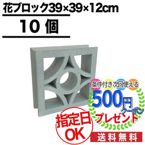 花 ブロック 塀の人気商品 通販 価格比較 価格 Com 花 ブロック 塀の人気商品 通販 価格比較 価格 Com