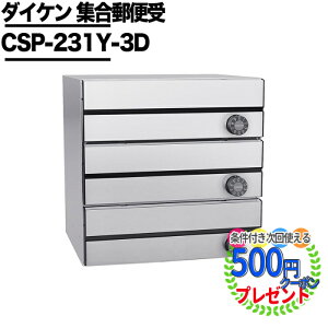 集合ポスト 郵便受け ポストの人気商品 通販 価格比較 価格 Com 集合ポスト 郵便受け ポストの人気商品 通販 価格比較 価格 Com