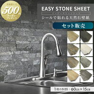 【9日1:59迄最大P15倍】【ケース販売/1セット当たり1.08平米分】壁紙シート 天然石 イージーストーンシー…