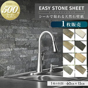 yGg[őSi|Cg10{zy1̔zǎV[g VR V[g C[W[Xg[V[g EASY STONE SHEET  DIY ǎ ^C ǎ  EH[ pl EH[ XebJ[ V[ ^