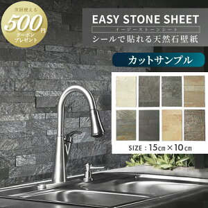 �y�J�b�g�T���v���z�ǎ��V�[�g �V�R�� �V�[�g �C�[�W�[�X�g�[���V�[�g EASY STONE SHEET ���� DIY �ǎ� �^�C�� �ǎ� �� �E�H�[�� �p�l��