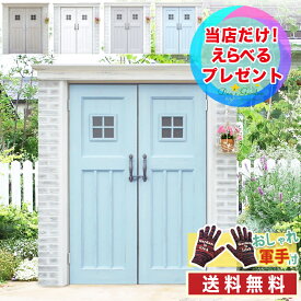 楽天市場 かわいい 物置き エクステリア ガーデンファニチャー 花 ガーデン Diyの通販 楽天市場 かわいい 物置き エクステリア ガーデンファニチャー 花 ガーデン Diyの通販