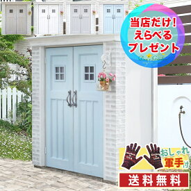 楽天市場 かわいい 物置き エクステリア ガーデンファニチャー 花 ガーデン Diyの通販 楽天市場 かわいい 物置き エクステリア ガーデンファニチャー 花 ガーデン Diyの通販
