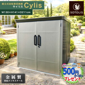 �m130cm×211cm�nSOTOLIS ���]�Ԓu���� �T�C���X CYS-01�^ ���]�� ���[ �g���� �\�g���X �V���v�� �f�U�C�� ���]�Ԓu���� �������b�L �O���[ gray