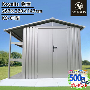 �m263cm×147cm�nSOTORIS ���u �R�����X KS-01 GA�^ ���[�� �g���� ���� �\�g���X ���@�\ ���t�� �ϋv�� �V���v�� �f�U�C�����u ������ �������b�L �O���[ gray ���]�� �L�� �A�E�g�h�A