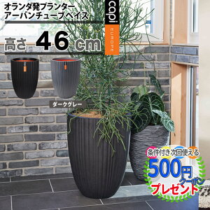 鉢 花壇の人気商品 通販 価格比較 価格 Com