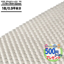 楽天市場 駐車場 マットの通販