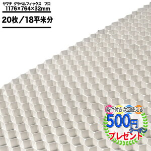 駐車場 Diy マットの人気商品 通販 価格比較 価格 Com 駐車場 Diy マットの人気商品 通販 価格比較 価格 Com