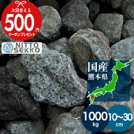 【6/5は当選確率2分の1!最大100%ポイントキャッシュバック】【11日1:59迄最大P5倍】熊本県 阿蘇火山岩 直…