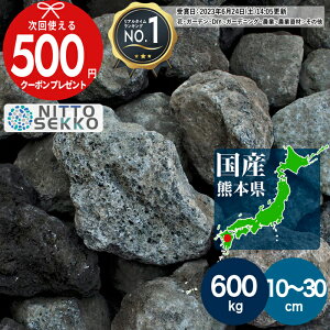 yGg[őSi|Cg10{z[yV1ʎ] ΂̍F{hR̉ΎR hΎR a10`30cm 600kg n n ΎR  {P[m  K[fbN {Jm u