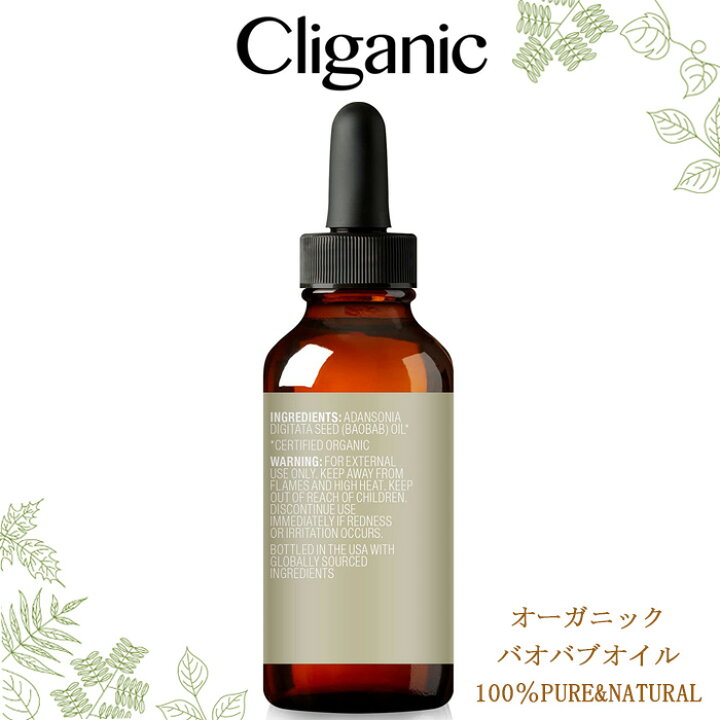 楽天市場】【海外メール便】Cliganic バオバブオイル 30ml 100%ピュア天然 baobab oil オーガニック クリガニック (1液量オンス)フェイスオイル キャリアオイル ヘアオイル ボディケア 日焼け後 保湿 トリートメント 乾燥対策 ストレッチマークケア アトピー肌 : 海外 ... 楽天市場】【海外メール便】Cliganic バオバブオイル 30ml 100%ピュア天然 baobab oil オーガニック クリガニック (1液量オンス)フェイスオイル キャリアオイル ヘアオイル ボディケア 日焼け後 保湿 トリートメント 乾燥対策 ストレッチマークケア アトピー肌 : 海外 ...
