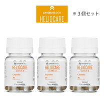 楽天市場】ヘリオケア ウルトラdの通販