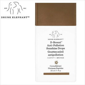 【エクスプレス便】【DRUNK ELEPHANT】 D-Bronzi Anti-Pollution Sunshine Serum 30ml ドランクエレファント D-ブロンジアンチポリューションサンシャインドロップ 30ml お肌　美容 コスメ スキンケア クリーム