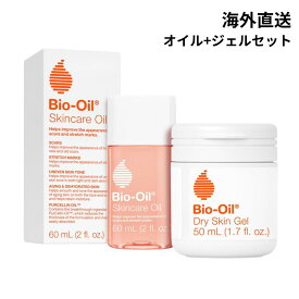 【エクスプレス便】大人気バイオオイル 60 mL ＆バイオジェル 50 mL セット【送料無料】Bio-Oil Dry Skin Travel Skincare Bundle - 1.7oz Skincare Oil and 2oz Dry Skin Gel