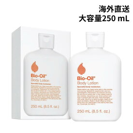 【エクスプレス便】大容量250 mL 大人気バイオオイル ボディーローション【送料無料】Bio-Oil Moisturizing Body Lotion for Dry Skin, 8.5 oz / 250 mL