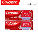 【お得な2本セット】コルゲート Colgate OPTIC white Advanced Teeth Whitening PACK OF 2 ホワイト　90g　2本セット…