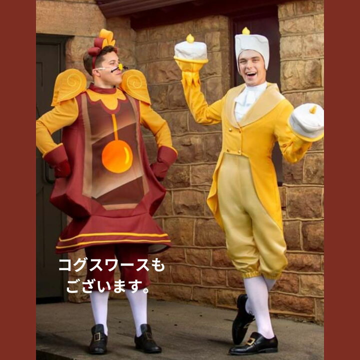 楽天市場】【エクスプレス便】ディズニー コスプレ ルミエール 