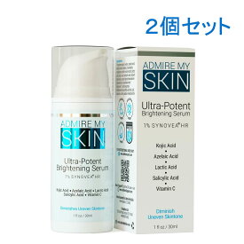 【2個セット】Admire My Skin Ultra-Potent Brightening Serum 1oz 30ml　アドマイアマイスキン　ウルトラポテント　ブライトニング美容液　 保湿 【エクスプレス便】