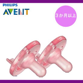 【追跡可能海外メール便】Philips Avent Pacifier ピンク 3か月〜（3か月以上）フィリップス BPA フリー ベイビー おしゃぶり 赤ちゃん ベビー用品