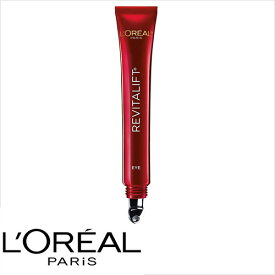 【追跡可能海外メール便】L'Oreal Paris Revitalift Triple Power Under Eye Treatment 0.5oz ロレアルパリ レバイタリフト トリプルパワー目元トリートメント　 スキンケア　レチノール　トリートメント　美容液