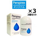【正規品】【お得☆3個セット】パースピレックス オリジナル 20 ミリリットル(Perspirex) パースピレックス ロールオン アンチパースピラント 20m...