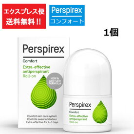 【エクスプレス便】【正規品】追跡可能！　パースピレックス コンフォート 20 ミリリットル（Perspirex） ロールオン アンチパースピラント 20ml 制汗剤 わき汗 脇汗 汗止め 汗染み さらさら肌 清潔 汗対策