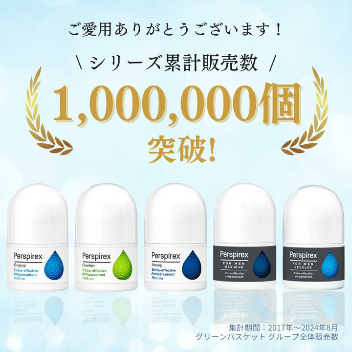 楽天市場】【正規品】パースピレックス マキシマム 20ml ロールオン 
