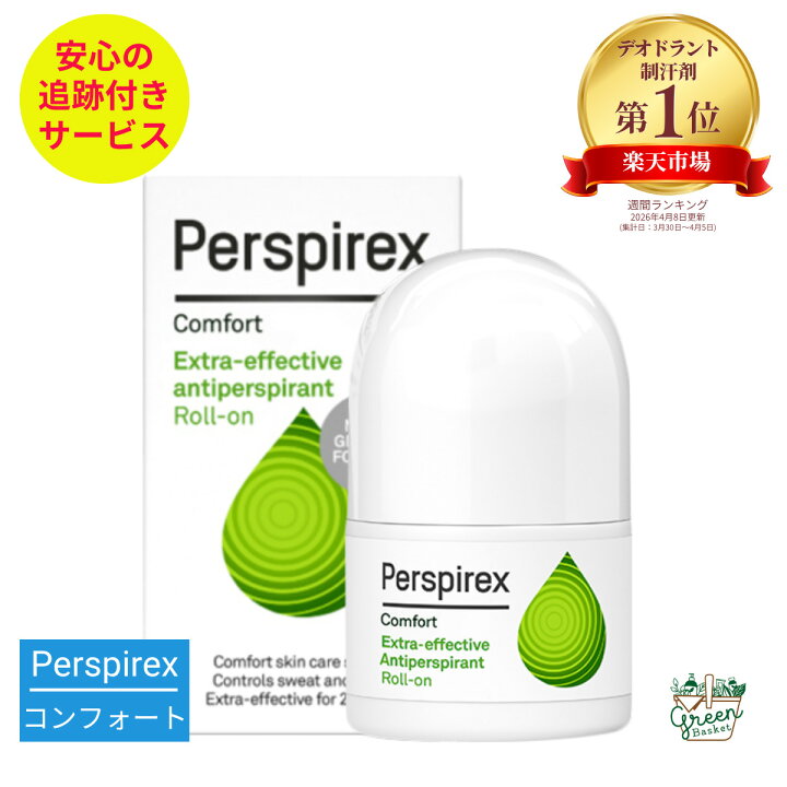 楽天市場】【正規品】パースピレックス コンフォート 20ml 制汗剤 
