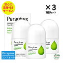 【お買い物マラソン★限定価格】【3個セット】【正規品】パースピレックス コンフォート 20ml ロールオン デオドラン…