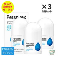 【ポイント10倍★4/17 09:59まで】【3個セット】【正規品】パースピレックス オリジナル 20ml 制汗剤 ロ…