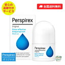 【正規品】パースピレックス オリジナル 20ml ロールオン デオドラント 無香料 脇汗 ニオイ ケア 汗対策 ニオイ対策 …