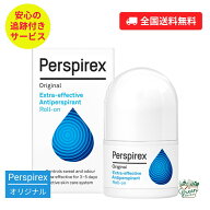 【正規品】パースピレックス オリジナル 20ml ロールオン デオドラント 無香料 脇汗 ニオイ ケア 汗対策 …