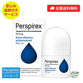 【正規品】パースピレックス ストロング 20ml ロールオン デオドラント 無香料 脇汗 ニオイ ケア 汗対策 ニオイ対策 海外 Perspirex 【最速便】
