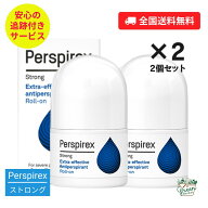 【2個セット】【正規品】パースピレックス ストロング 20ml ロールオン デオドラント 無香料 脇汗 ニオイ…