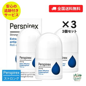 【3個セット】【正規品】パースピレックス ストロング 20ml ロールオン デオドラント 無香料 脇汗 ニオイ ケア 汗対策 ニオイ対策 海外 Perspirex 【最速便】
